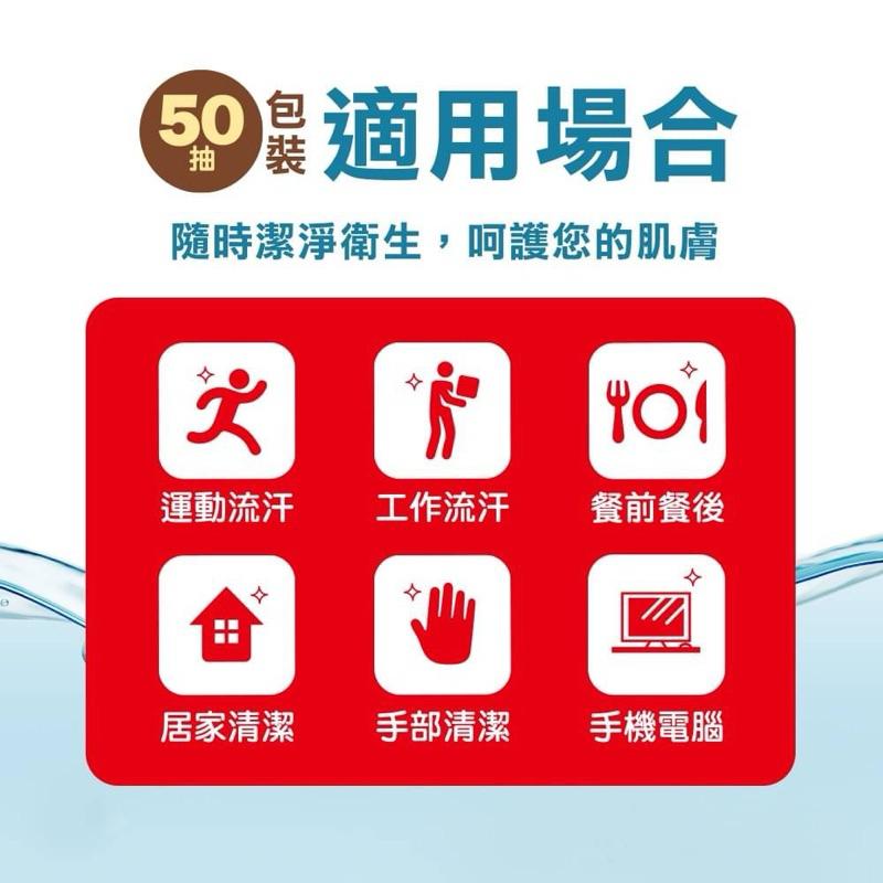 【現貨秒出】 零添加萬用純水濕巾 純水濕巾 擦濕巾 紙巾 一包50抽 / 無添加 寶寶濕巾 超取 宅配 自取-細節圖3