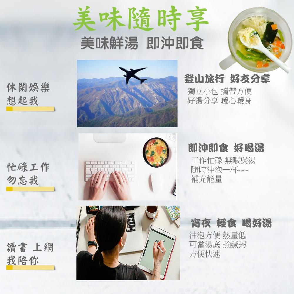 蘇伯湯 現貨 速食湯包 蛋花湯 湯包 即時湯包 SGS FDA 沖泡 泡菜湯 方便湯 湯塊 非素食【買10送1】-細節圖4