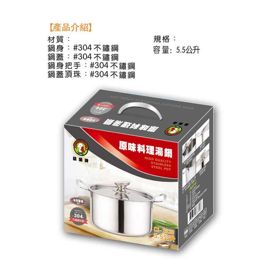 【鵝頭牌】不鏽鋼鍋 大容量雙耳湯鍋 CI-2628 / 泡麵鍋 湯鍋 煮鍋 / 全程台灣製造 304不銹鋼-細節圖3