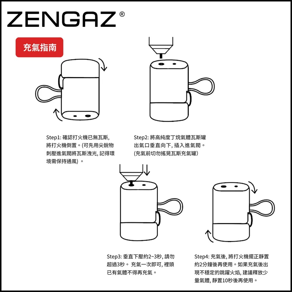 ZENGAZ 荷蘭 防風噴射 打火機 WING MEGA 不怕強風 高海拔適用 抗摔耐用 可重複使用 時尚外觀-細節圖5