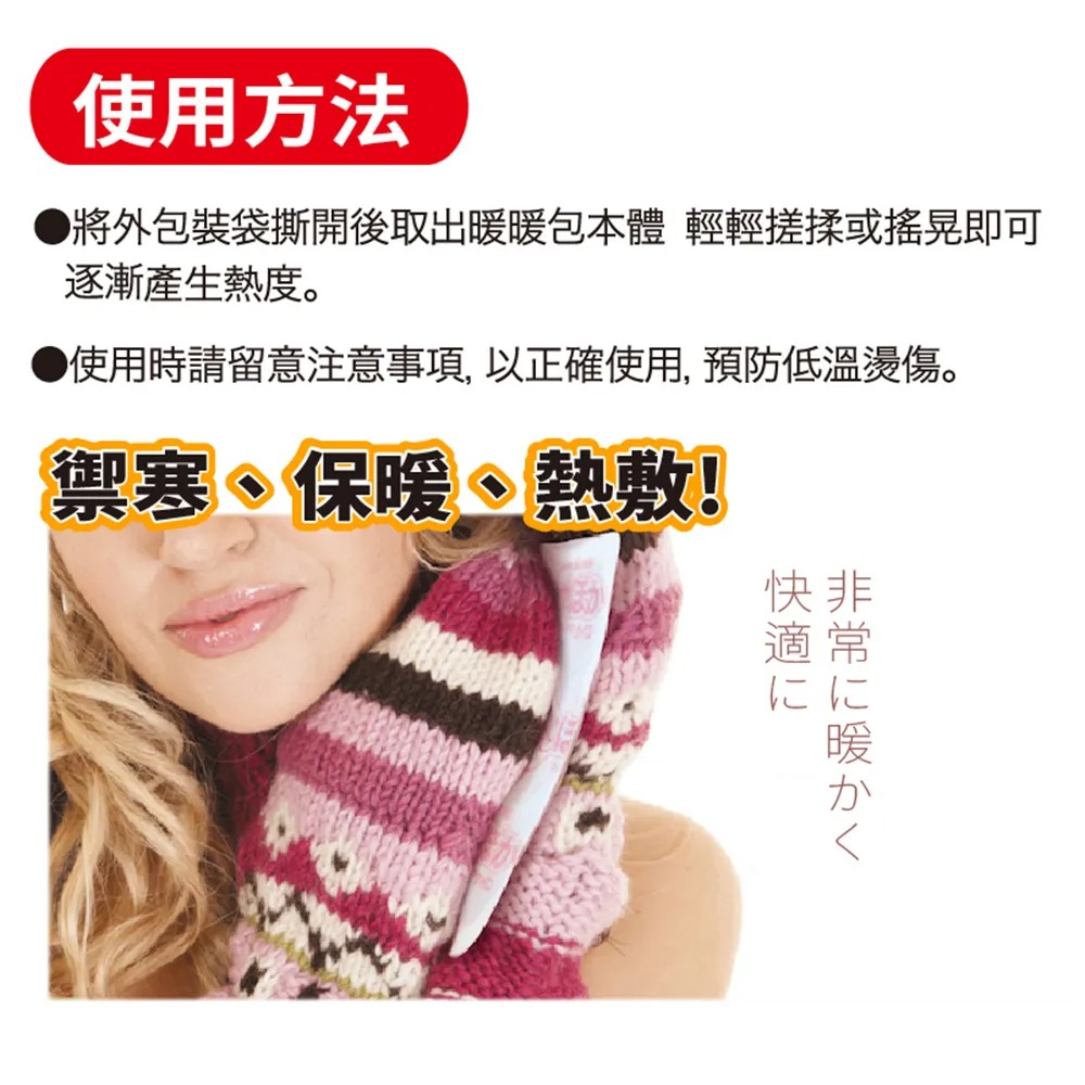 三樂事 快樂羊暖暖包 手持式暖暖包 手握式暖暖包 日本製造 一包10入 快速出貨-細節圖7