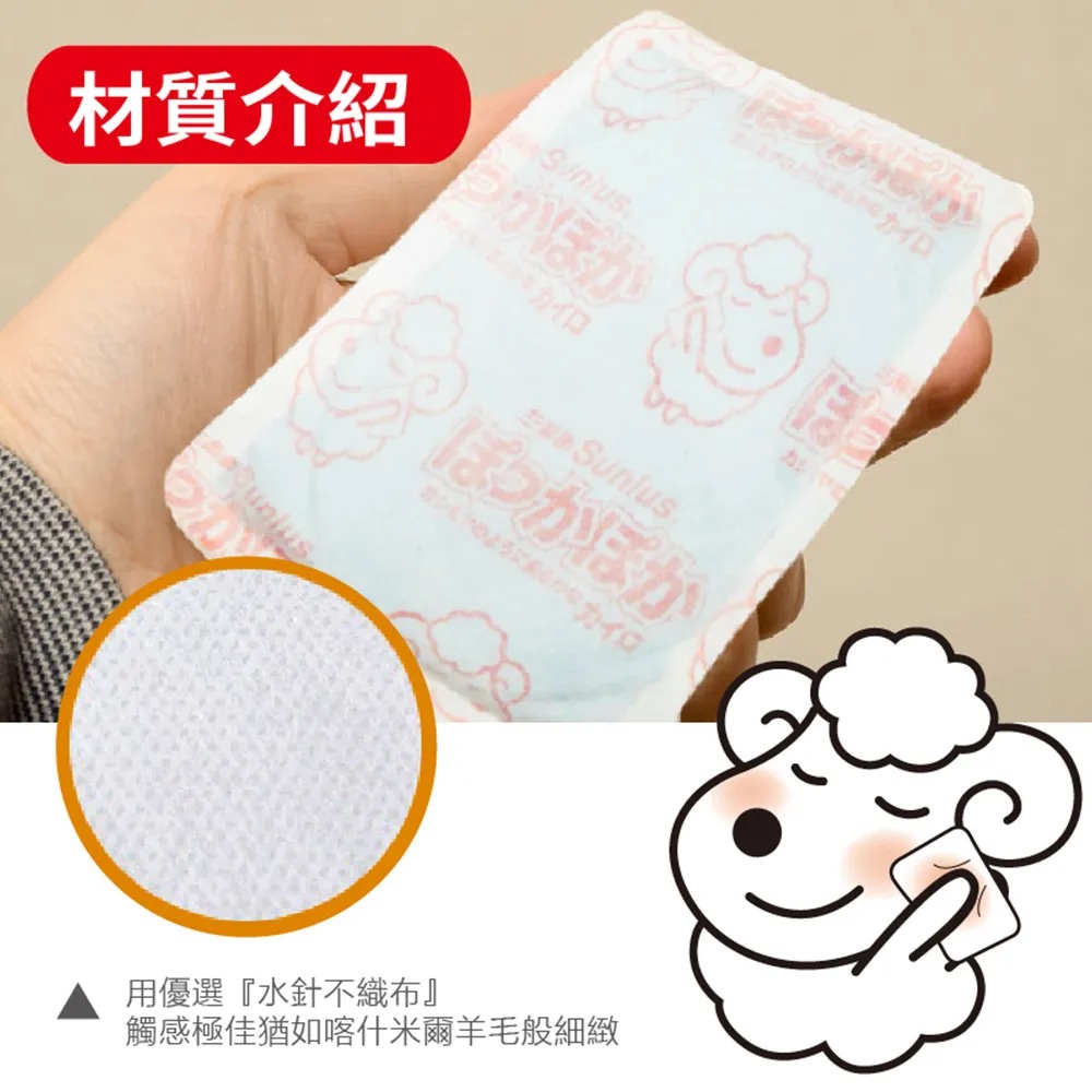 三樂事 快樂羊暖暖包 手持式暖暖包 手握式暖暖包 日本製造 一包10入 快速出貨-細節圖8