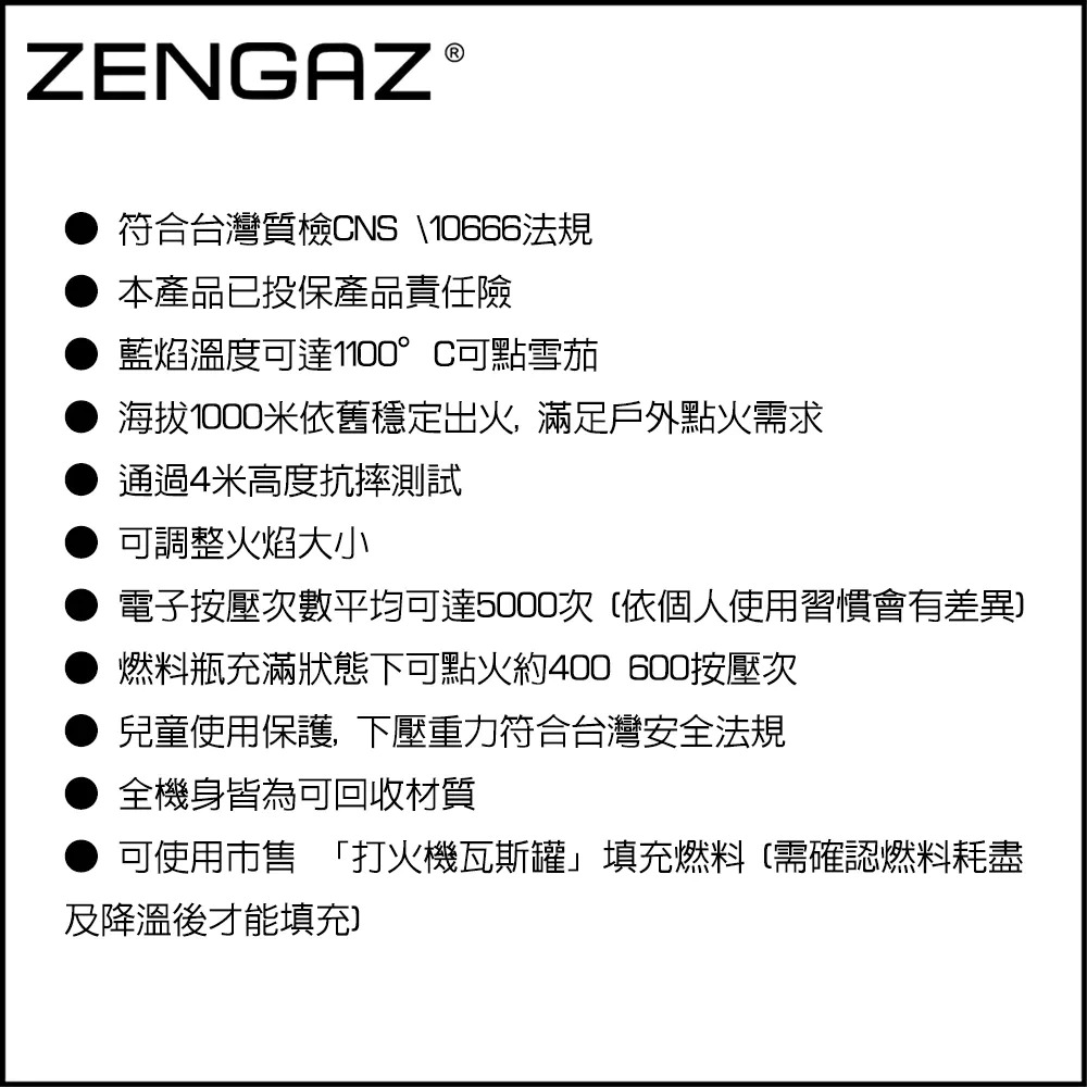 現貨  ZENGAZ 噴射防風打火機 全家打火機 藍焰防風打火機 WING MEGA系列 荷蘭品牌 台灣公司貨-細節圖4