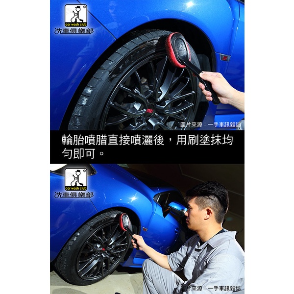 洗車俱樂部 輪胎油刷 RH-9001 J8065 輪胎上油 清潔 美容 (XWG-001) 【業興汽車】-細節圖4