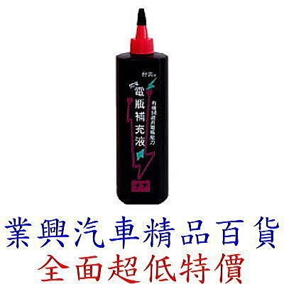 SOFT 99 高效能閃電 電瓶補充液 高效能 (99-L337)【業興汽車精品百貨】