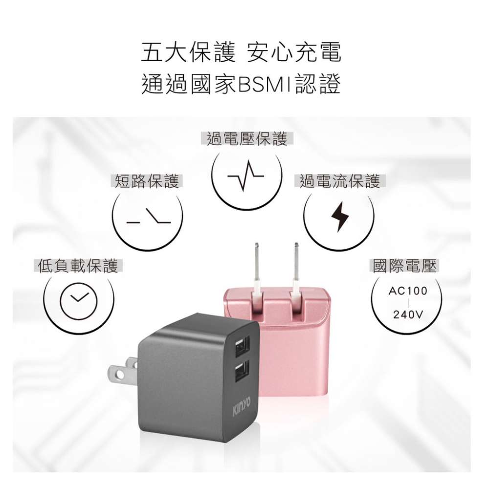 KINYO 折疊式雙孔USB充電器 雙孔USB設計 折疊式插頭 使用USB充電線產品 (CUH-223) 【業興汽車】-細節圖4