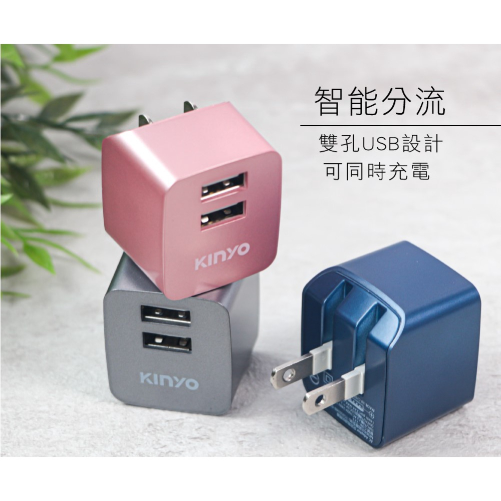 KINYO 折疊式雙孔USB充電器 雙孔USB設計 折疊式插頭 使用USB充電線產品 (CUH-223) 【業興汽車】-細節圖6