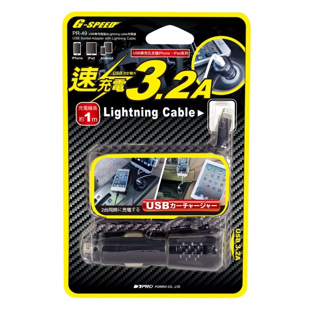 碳纖紋 USB車充插座 Micro充電線/iPhone充電線 (PR-48/49) 【業興汽車】-細節圖4