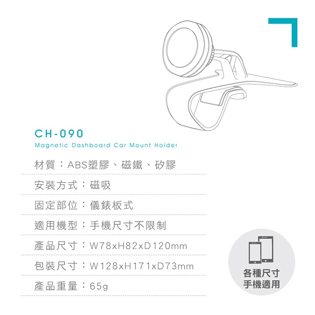 KINYO 磁吸式儀表板手機架 強力磁吸  儀表板式 手機架 各種尺寸手機皆適用 (CH-090) 【業興汽車】-細節圖8