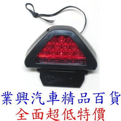 第三極亮12LED紅色→紅光煞車燈(內附三條線→可選擇全亮或閃光)(GT-16-1)【業興汽車精品百貨】