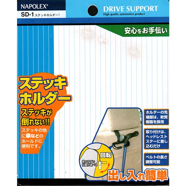日本 NAPOLEX 車用雨傘固定架 1入裝 拐杖固定 雨傘收納 車用收納  (SD-1)【業興汽車】-細節圖2