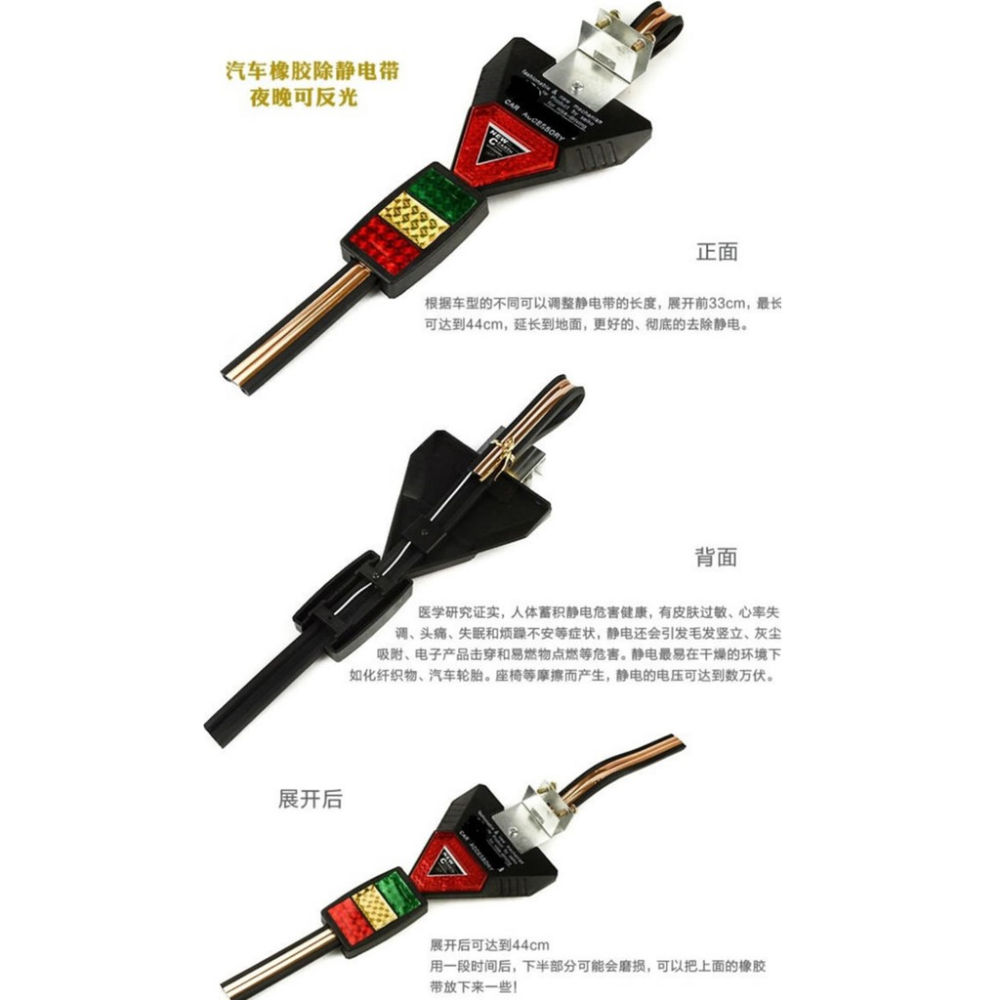 汽車防靜電條 汽車除靜電剋星 三角反光靜電帶 (R2W-01) 【業興汽車精品百貨】-細節圖4