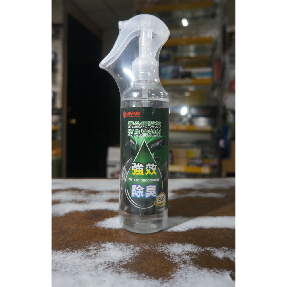 向日葵/安全帽消臭清潔劑200ml (VTRV-01)【業興汽車精品百貨】-細節圖2