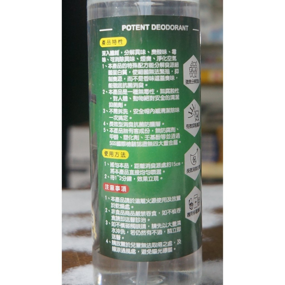 向日葵/安全帽消臭清潔劑200ml (VTRV-01)【業興汽車精品百貨】-細節圖3