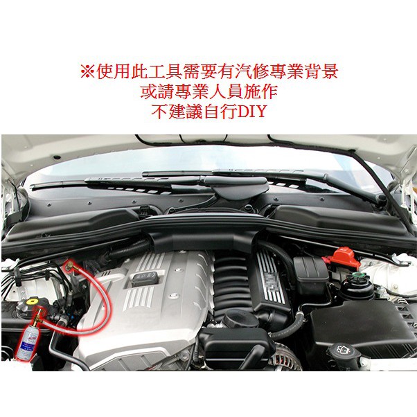 密力鐵 壓縮機強化劑填充管 冷媒管 For R134a (XAE-01) 【業興汽車精品百貨】-細節圖3