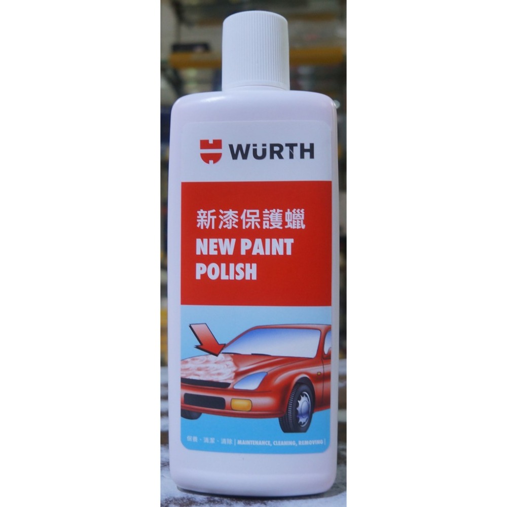 德國 WURTH 新漆保護臘 500ml 9500 006 314 (XZ-2) 【業興汽車】-細節圖2