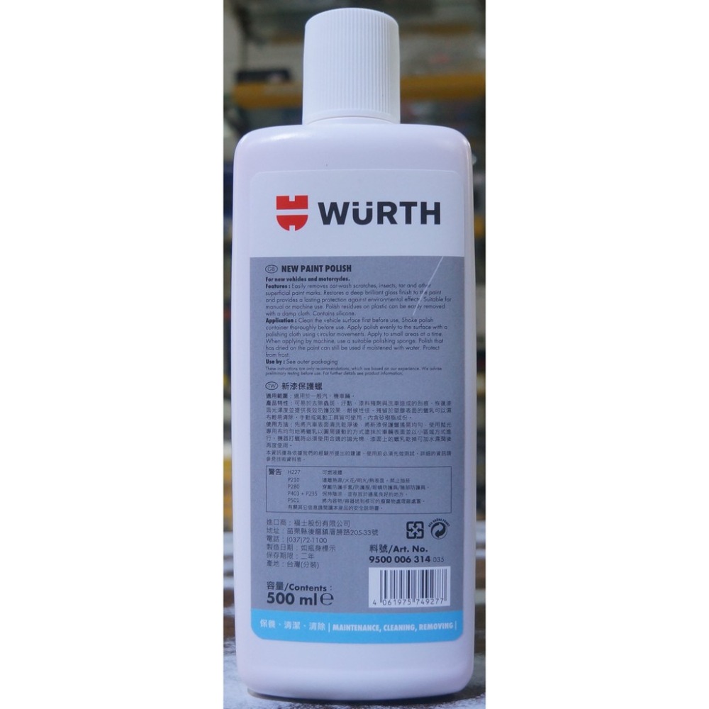 德國 WURTH 新漆保護臘 500ml 9500 006 314 (XZ-2) 【業興汽車】-細節圖3