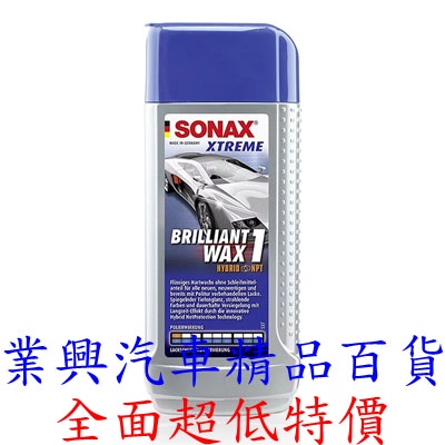 SONAX 新車鍍膜 500ml 防酸雨 抗氧化 防潑水 不含研磨劑 車漆護膜 (XS-025) 【業興汽車】