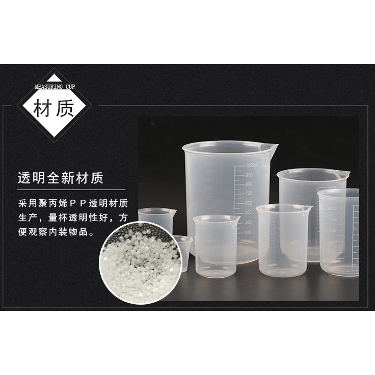 量杯 1000ml  塑膠量杯 1入裝 無把手量杯 雙面刻度量杯 汽車保養維修工具 (X1-32) 【業興汽車】-細節圖3