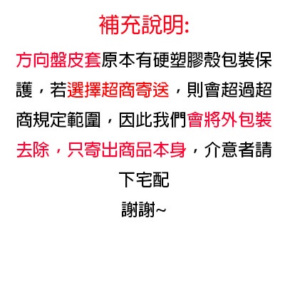 安伯特 純正牛皮方向盤套(暗黑騎士) 方向皮套 方向套 止滑 高耐磨 三種尺寸可選 (ABT-A097) 【業興汽車】-細節圖3