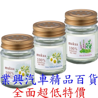 CARALL MUKUA 100%天然精油果凍凝膠芳香劑 消臭劑 3種香味選擇 (VGC-3451)【業興汽車】
