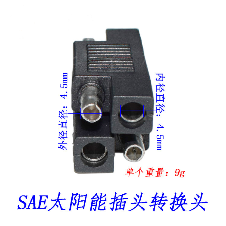 SAE轉接頭 SAE電源轉接頭 SAE公對公頭 SAE充電頭 SAE正負接頭 1入裝 (SAE-03) 【業興汽車】-細節圖4