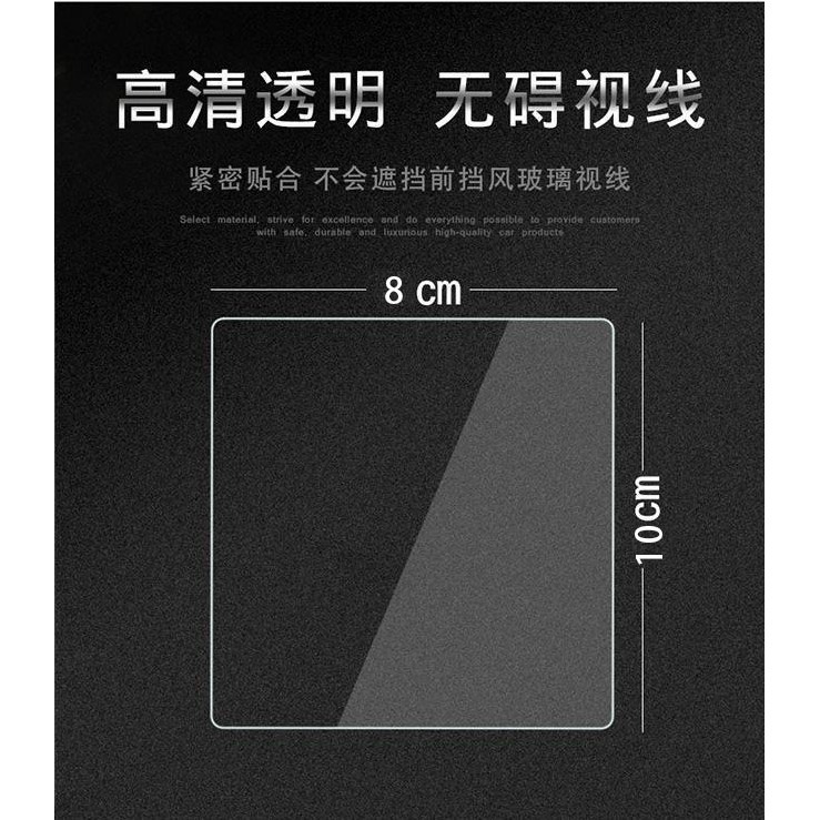 行車紀錄器 ETC 保護靜電貼 8x10cm 靜電貼 玻璃貼 行車紀錄器靜電貼 1入 (R2W3-01) 【業興汽車】-細節圖3