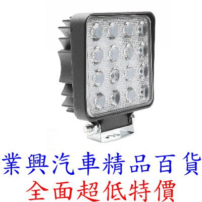 方形LED工作燈 白光 1入 16LED 48W 12V/24V 薄款 挖掘機燈 工程燈 霧燈 (J2-02-SQ)