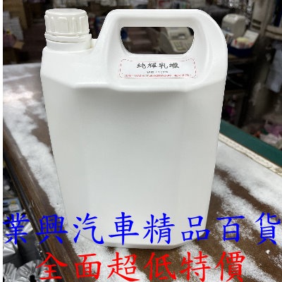 SOFT 99 純輝乳蠟 1加侖 塑膠桶 (99-W294)【業興汽車精品百貨】