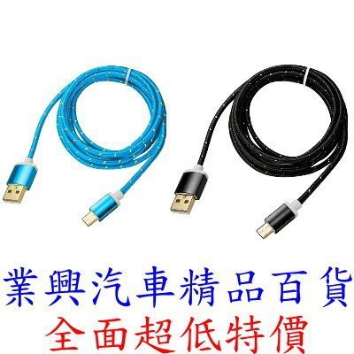 KINYO 鍍金接頭 Micro USB 2.1A 極速充電傳輸線 (USB-49) 【業興汽車精品百貨】