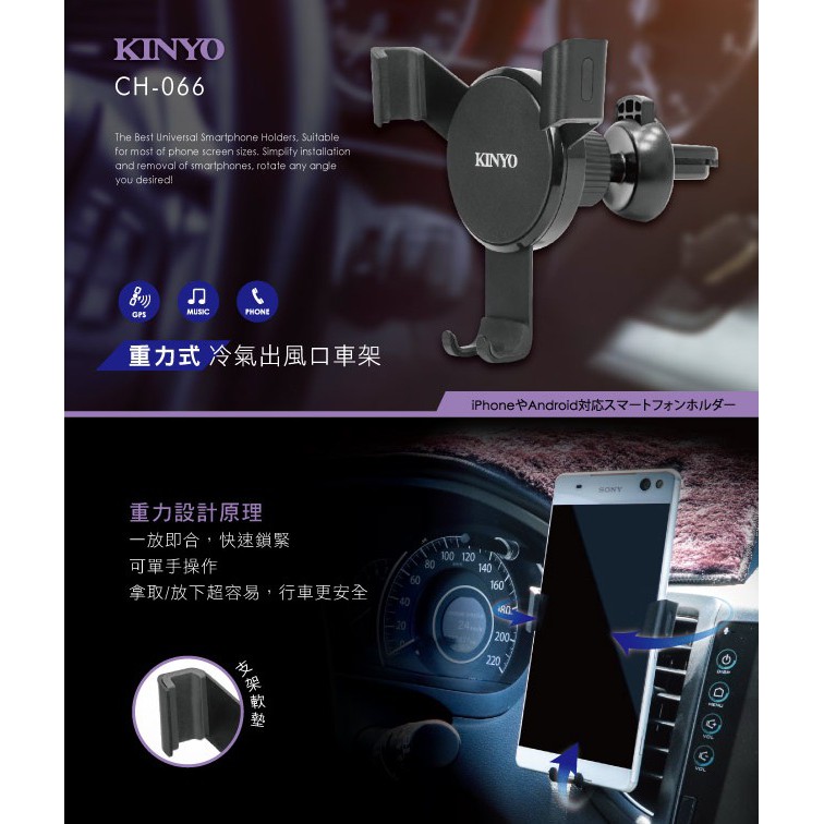 KINYO 重力式冷氣出風口手機架 (CH-066)【業興汽車精品百貨】-細節圖2