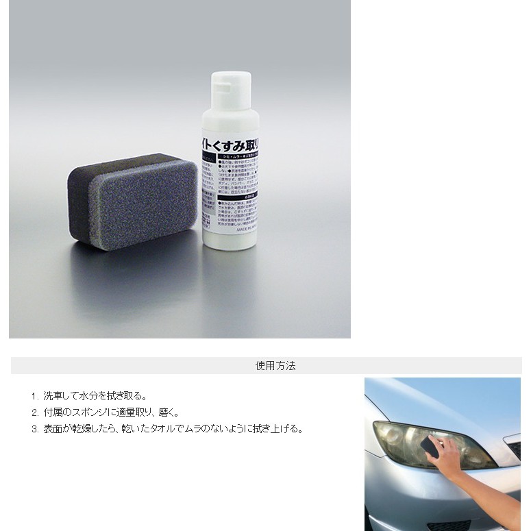 CARALL 車頭大燈除刮痕劑 日本製 研磨劑 2070 (UARC-1) 【業興汽車精品百貨】-細節圖2