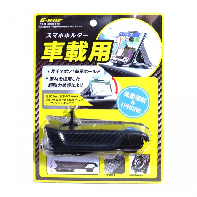 G-SPEED 碳纖紋扁型手機架/矽膠吸盤(PR-86)【業興汽車精品百貨】-細節圖4