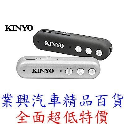 KINYO 藍牙多功能無線接收器 (BTR-100) 【業興汽車精品百貨】