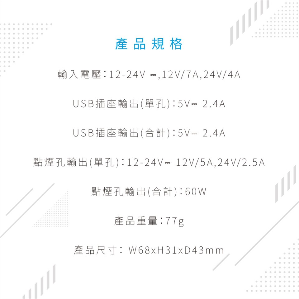 KINYO 車用USB點煙器擴充座 (CRU-8717) 【業興汽車】-細節圖7