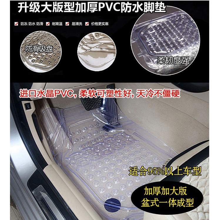 通用立體PVC透明腳踏墊 前座單片 (RW13-02) 【業興汽車】-細節圖7