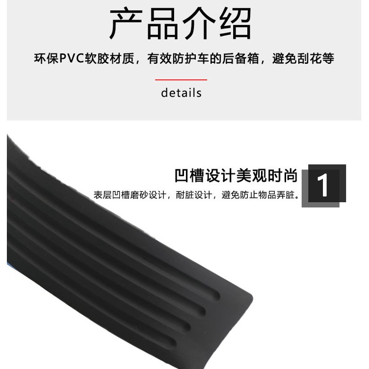 汽車後車箱保護條 保險桿防護 保護膠條 防護條 防撞 防擦 防刮 門檻條 黑色 (CW-01) 【業興汽車】-細節圖2