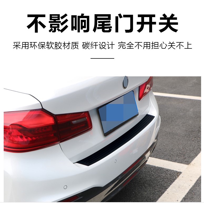 汽車後車箱保護條 保險桿防護 保護膠條 防護條 防撞 防擦 防刮 門檻條 黑色 (CW-01) 【業興汽車】-細節圖6