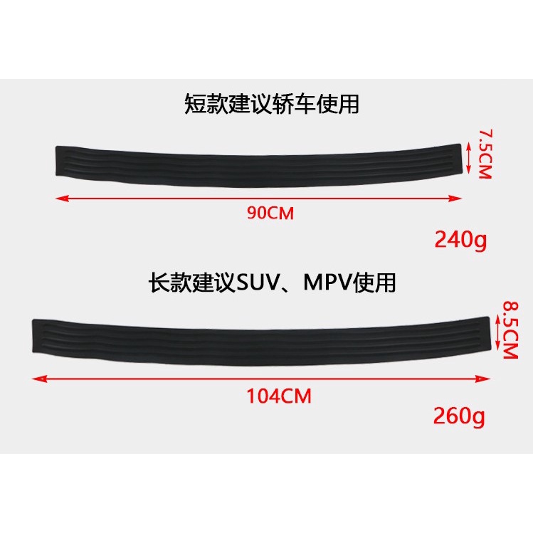 汽車後車箱保護條 保險桿防護 保護膠條 防護條 防撞 防擦 防刮 門檻條 黑色 (CW-01) 【業興汽車】-細節圖8