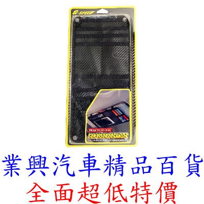 G-SPEED 碳纖紋遮陽板置物袋/手機款 (PR-54) 【業興汽車精品百貨】