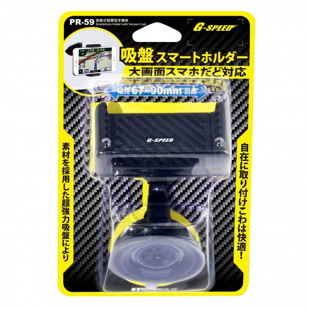 G-SPEED 碳纖紋吸盤式智慧型手機架 (PR-59) 【業興汽車精品百貨】-細節圖3