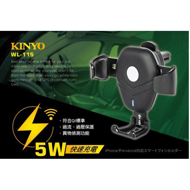 KINYO 無線充電手機車架 快速 方便 安全 (WL-115) 【業興汽車百貨】-細節圖2