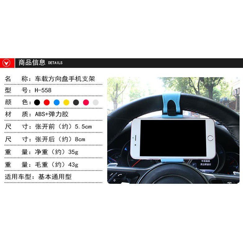 車用方向盤手機架 汽車方向盤導航支架 車載手機夾5-8.5cm H-558 (PDAR-4) 【業興汽車精品百貨】-細節圖4