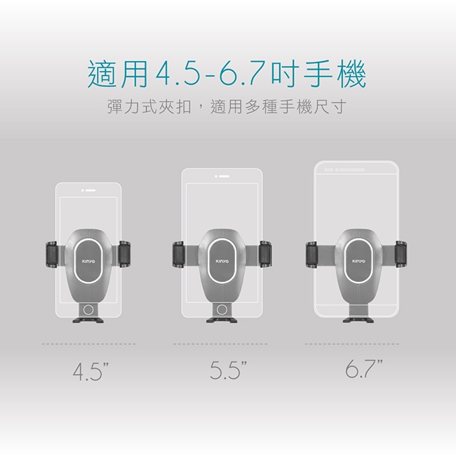 KINYO 伸縮式吸盤手機架 汽車手機架 車用手機架 手機支架 適用4.5-6.7吋手機  (CH-097)【業興汽車】-細節圖5