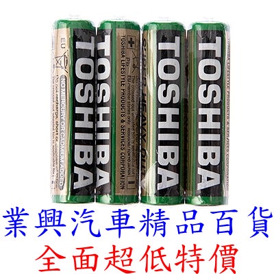 TOSHIBA 東芝 4號碳鋅電池 4粒裝 (2T-009) 【業興汽車精品百貨】