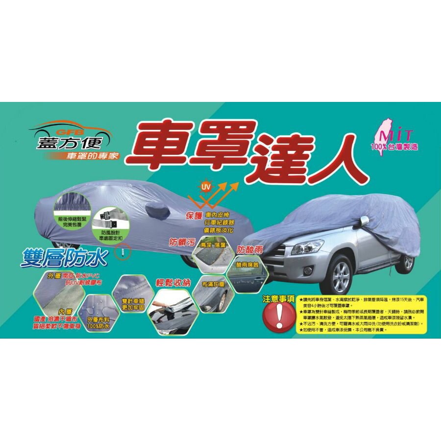 底部固定器, 汽車百貨