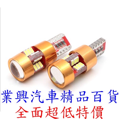 T10 3014 27SMD 解碼 CANBUS 白光 1入 (T10-347) 【業興汽車】