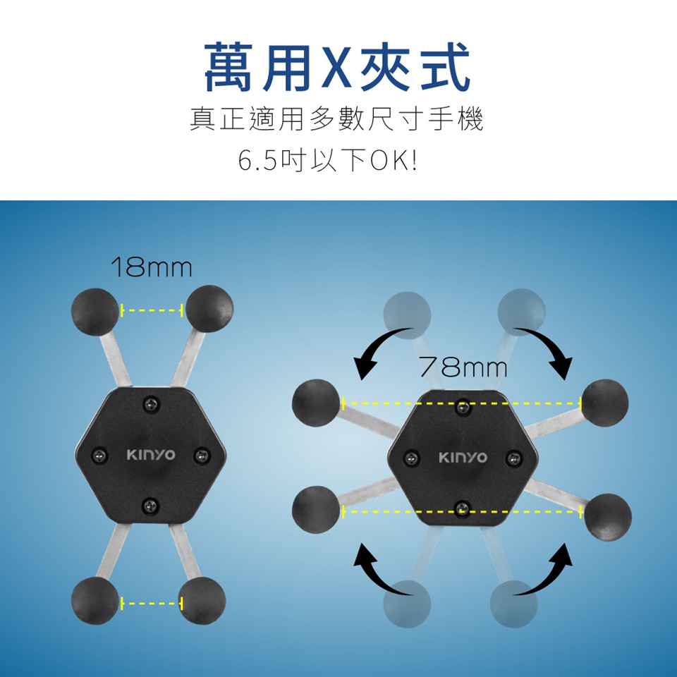 KINYO X夾式機車手機架 (MCH-081) 【業興汽車】-細節圖4