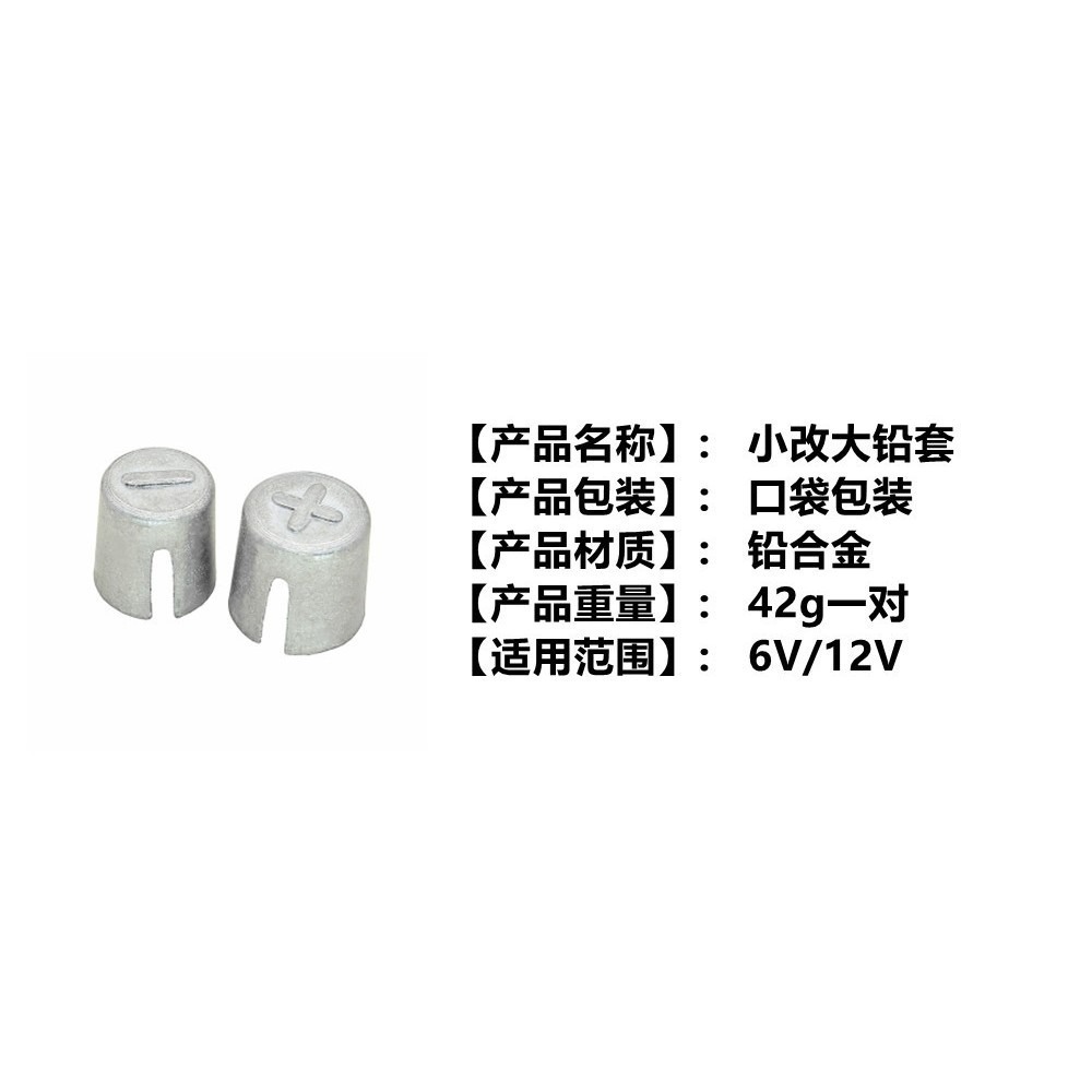 電瓶頭  附絕緣防潮蓋 正+負一組 銅製/鋅鐵 可另購小改大 電瓶鉛套 (2QW-02 2QW-04)-細節圖6