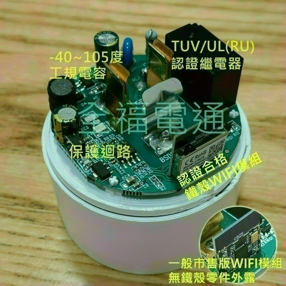 [現貨]高品質 智能插座 20A 圓形 TUYA WIFI Plug 大電流訂製版 APP控制 小愛同學可接-細節圖3